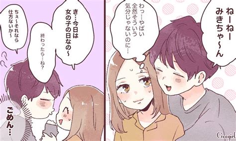 彼氏 イチャイチャ したい